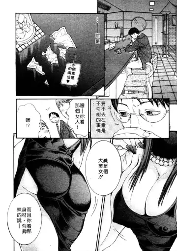 [Miyazaki Maya] Kanjuku Clinic | 整型女醫師 Fhentai - Page 76