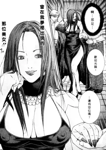 [Miyazaki Maya] Kanjuku Clinic | 整型女醫師 Fhentai - Page 77