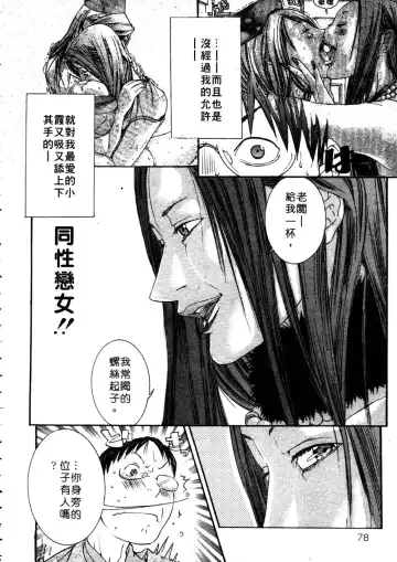 [Miyazaki Maya] Kanjuku Clinic | 整型女醫師 Fhentai - Page 78