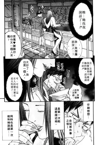 [Miyazaki Maya] Kanjuku Clinic | 整型女醫師 Fhentai - Page 79