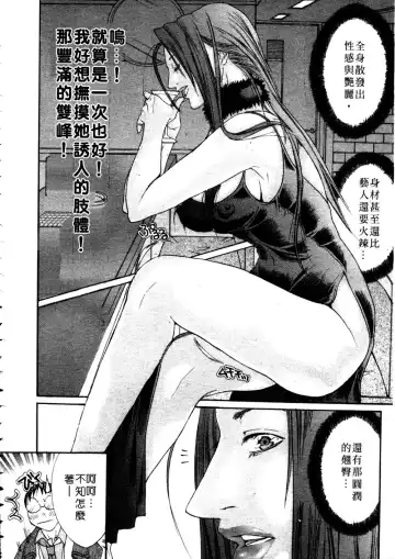 [Miyazaki Maya] Kanjuku Clinic | 整型女醫師 Fhentai - Page 80