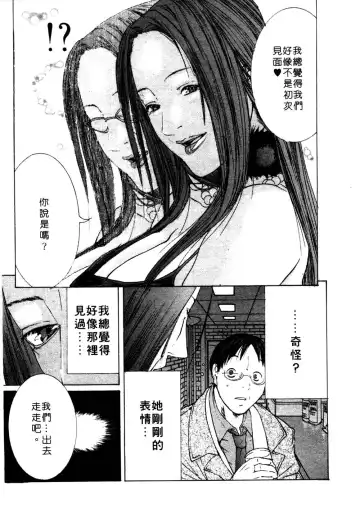 [Miyazaki Maya] Kanjuku Clinic | 整型女醫師 Fhentai - Page 81