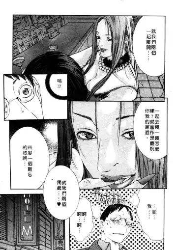 [Miyazaki Maya] Kanjuku Clinic | 整型女醫師 Fhentai - Page 82