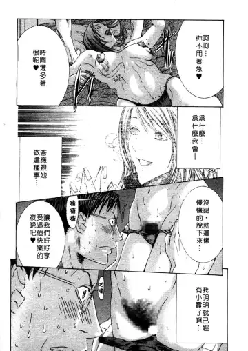 [Miyazaki Maya] Kanjuku Clinic | 整型女醫師 Fhentai - Page 83