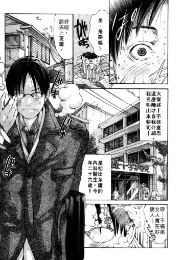 [Miyazaki Maya] Kanjuku Clinic | 整型女醫師 Fhentai - Page 9