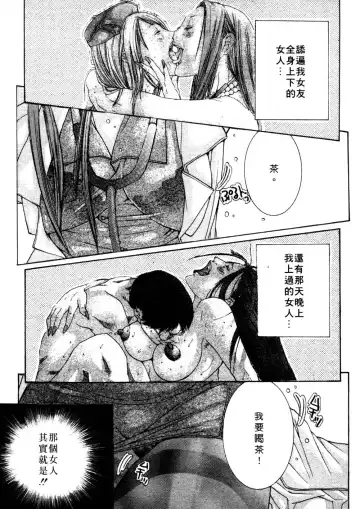 [Miyazaki Maya] Kanjuku Clinic | 整型女醫師 Fhentai - Page 91