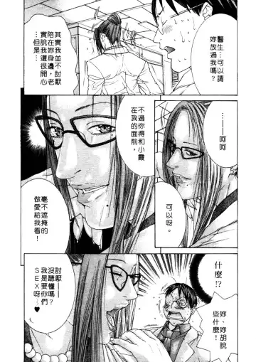 [Miyazaki Maya] Kanjuku Clinic | 整型女醫師 Fhentai - Page 98