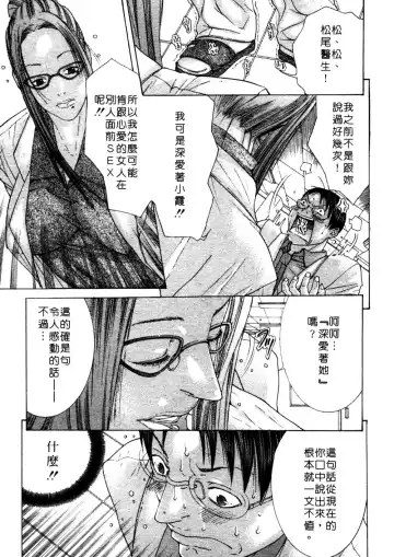 [Miyazaki Maya] Kanjuku Clinic | 整型女醫師 Fhentai - Page 99