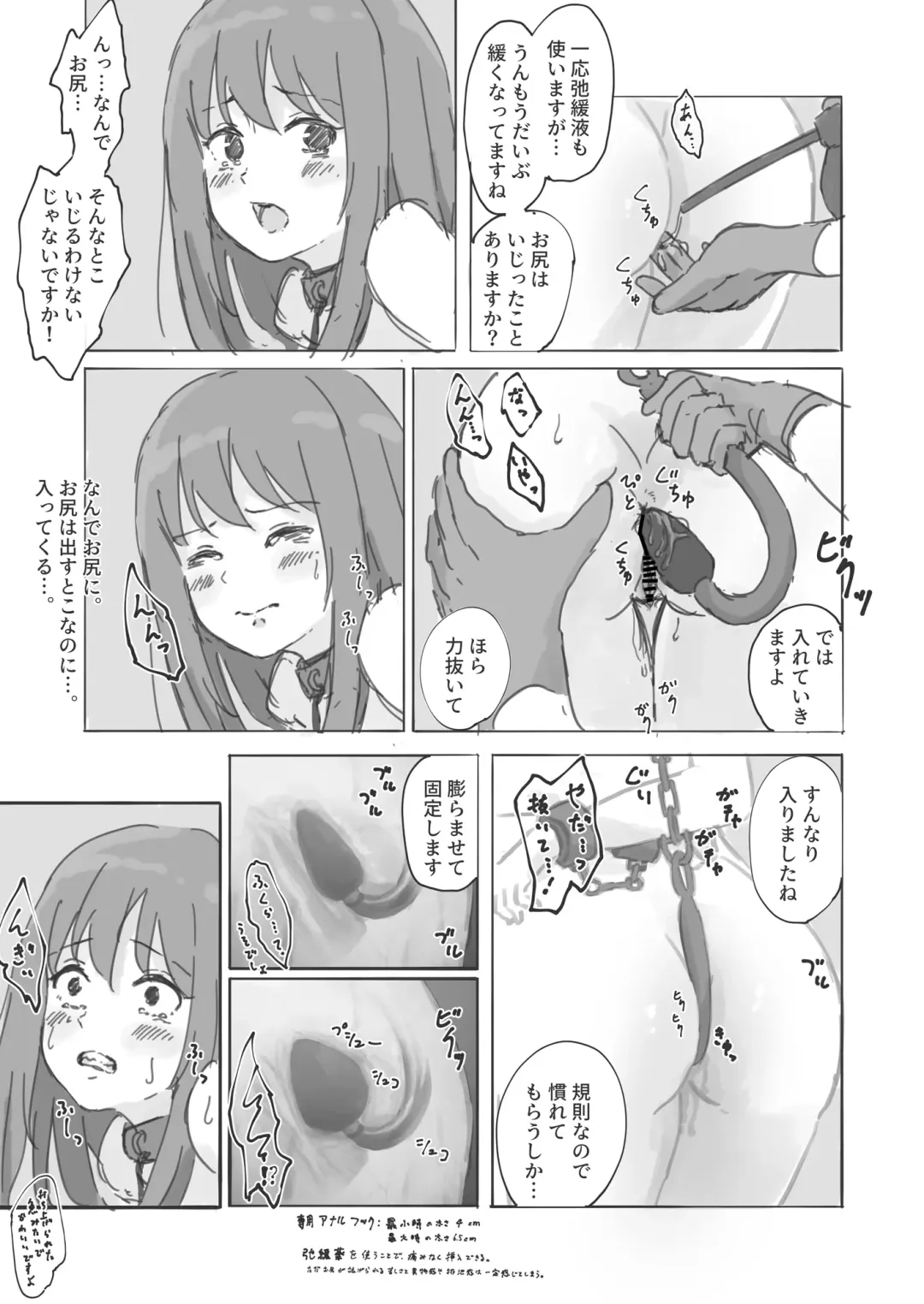[Yukimuramaru] Kouyuubutsu Shoujo Gaiden Natsu no Owari ni + Kouyuubutsu o Tsukatta  OnaSuppo-an ~Doujinshi Okuchi Houshi Hen~ Fhentai - Page 13