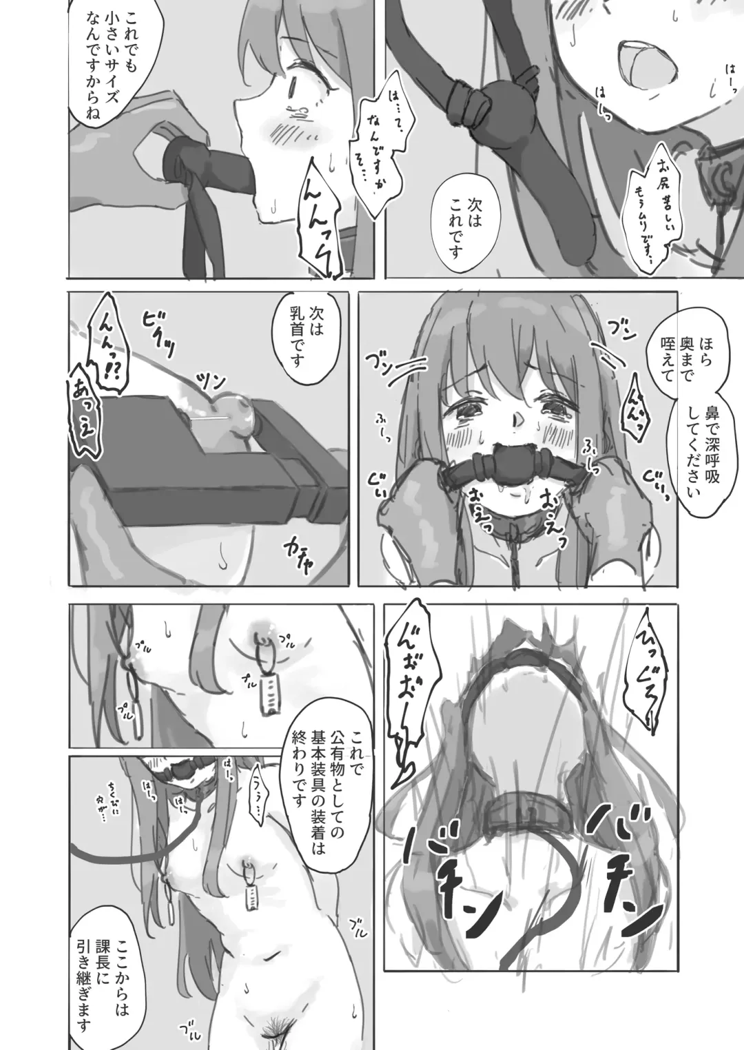 [Yukimuramaru] Kouyuubutsu Shoujo Gaiden Natsu no Owari ni + Kouyuubutsu o Tsukatta  OnaSuppo-an ~Doujinshi Okuchi Houshi Hen~ Fhentai - Page 14