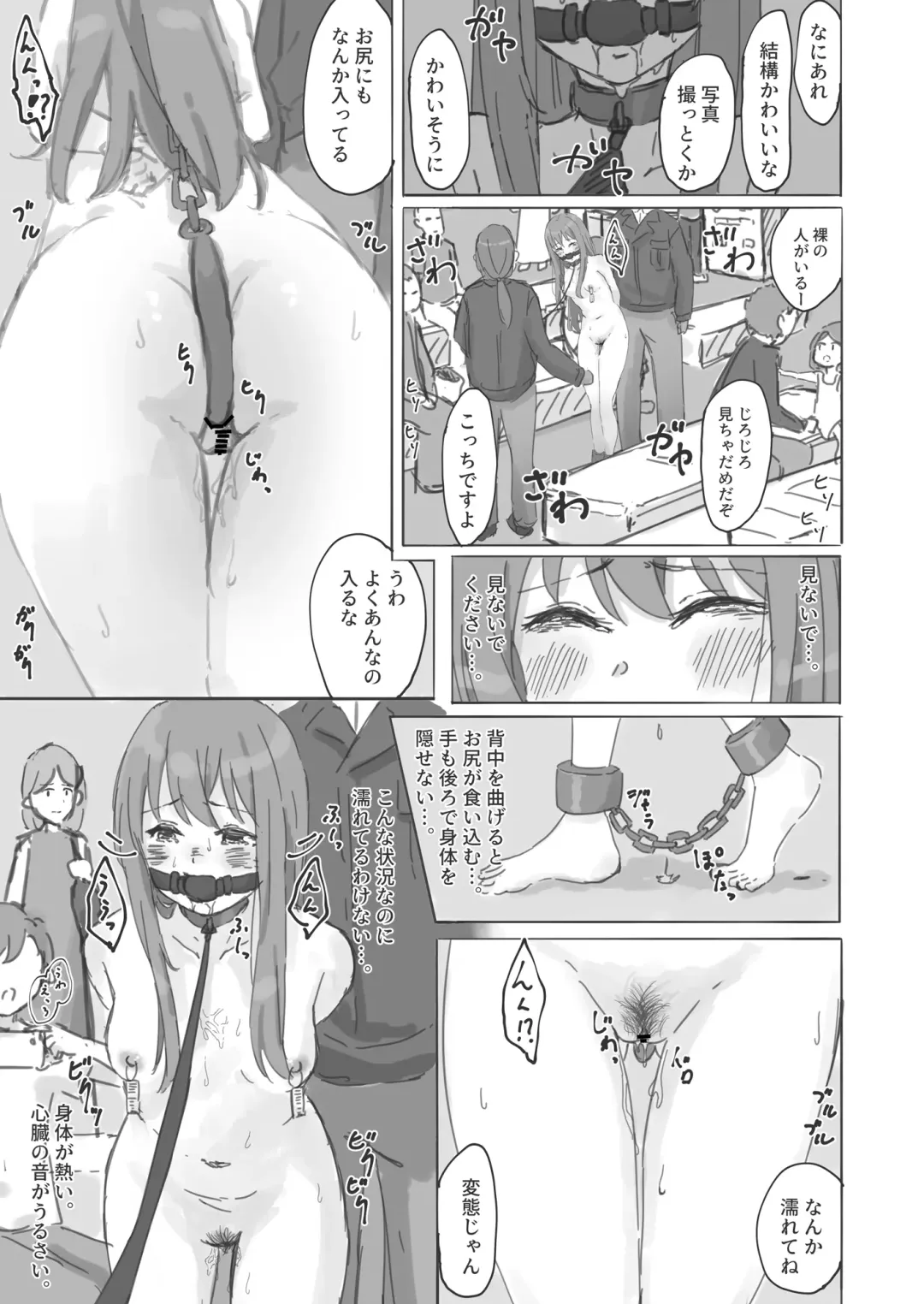 [Yukimuramaru] Kouyuubutsu Shoujo Gaiden Natsu no Owari ni + Kouyuubutsu o Tsukatta  OnaSuppo-an ~Doujinshi Okuchi Houshi Hen~ Fhentai - Page 17