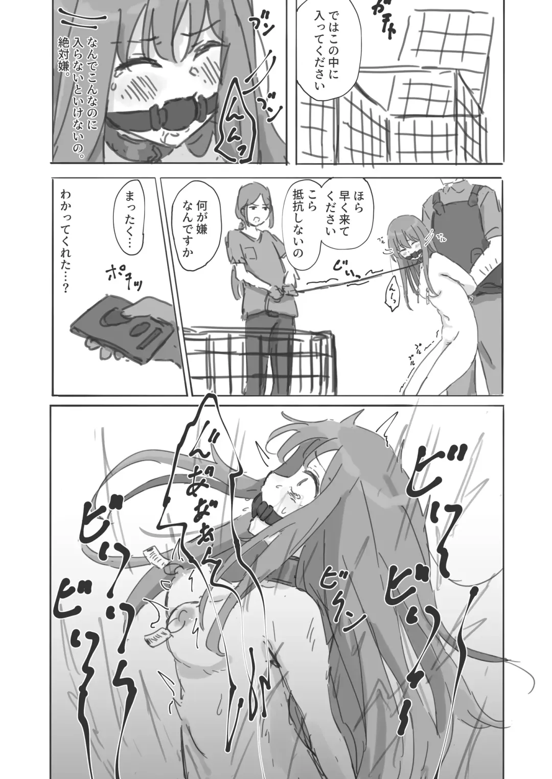 [Yukimuramaru] Kouyuubutsu Shoujo Gaiden Natsu no Owari ni + Kouyuubutsu o Tsukatta  OnaSuppo-an ~Doujinshi Okuchi Houshi Hen~ Fhentai - Page 20