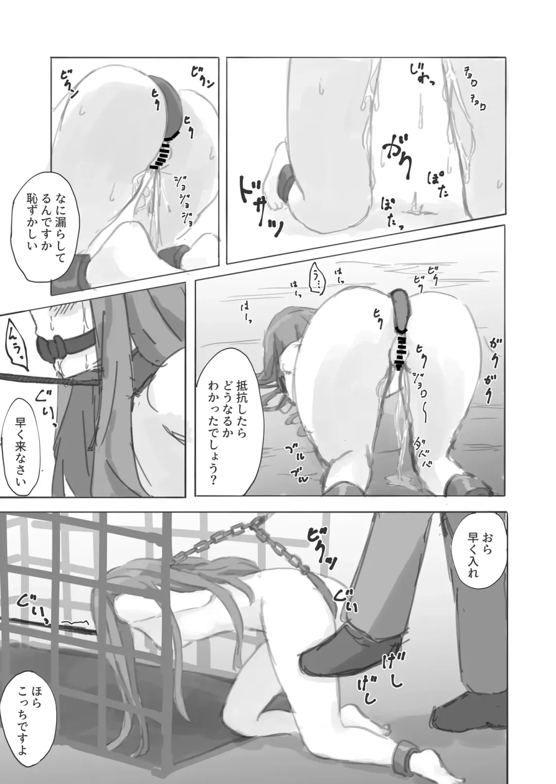 [Yukimuramaru] Kouyuubutsu Shoujo Gaiden Natsu no Owari ni + Kouyuubutsu o Tsukatta  OnaSuppo-an ~Doujinshi Okuchi Houshi Hen~ Fhentai - Page 21