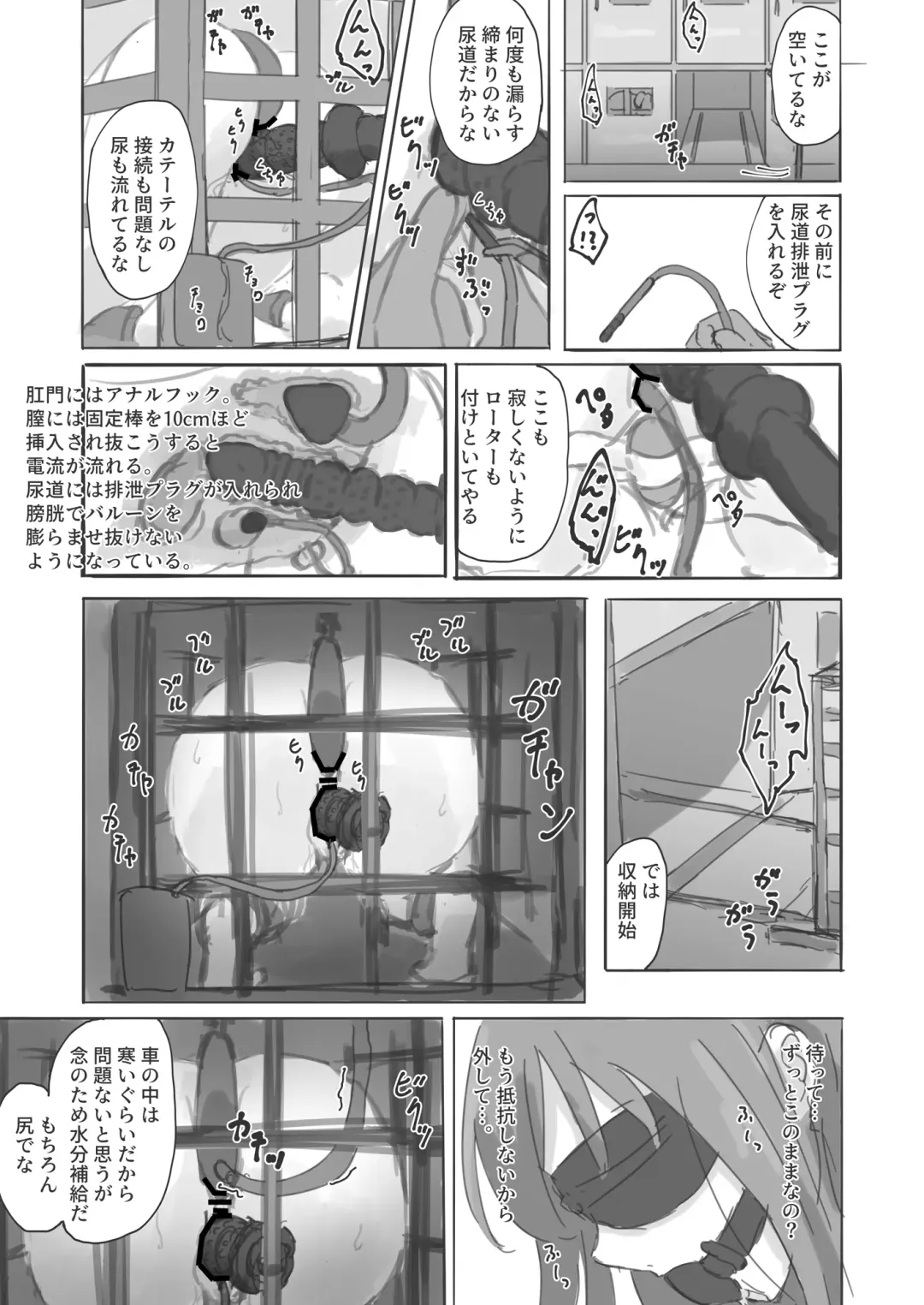 [Yukimuramaru] Kouyuubutsu Shoujo Gaiden Natsu no Owari ni + Kouyuubutsu o Tsukatta  OnaSuppo-an ~Doujinshi Okuchi Houshi Hen~ Fhentai - Page 25