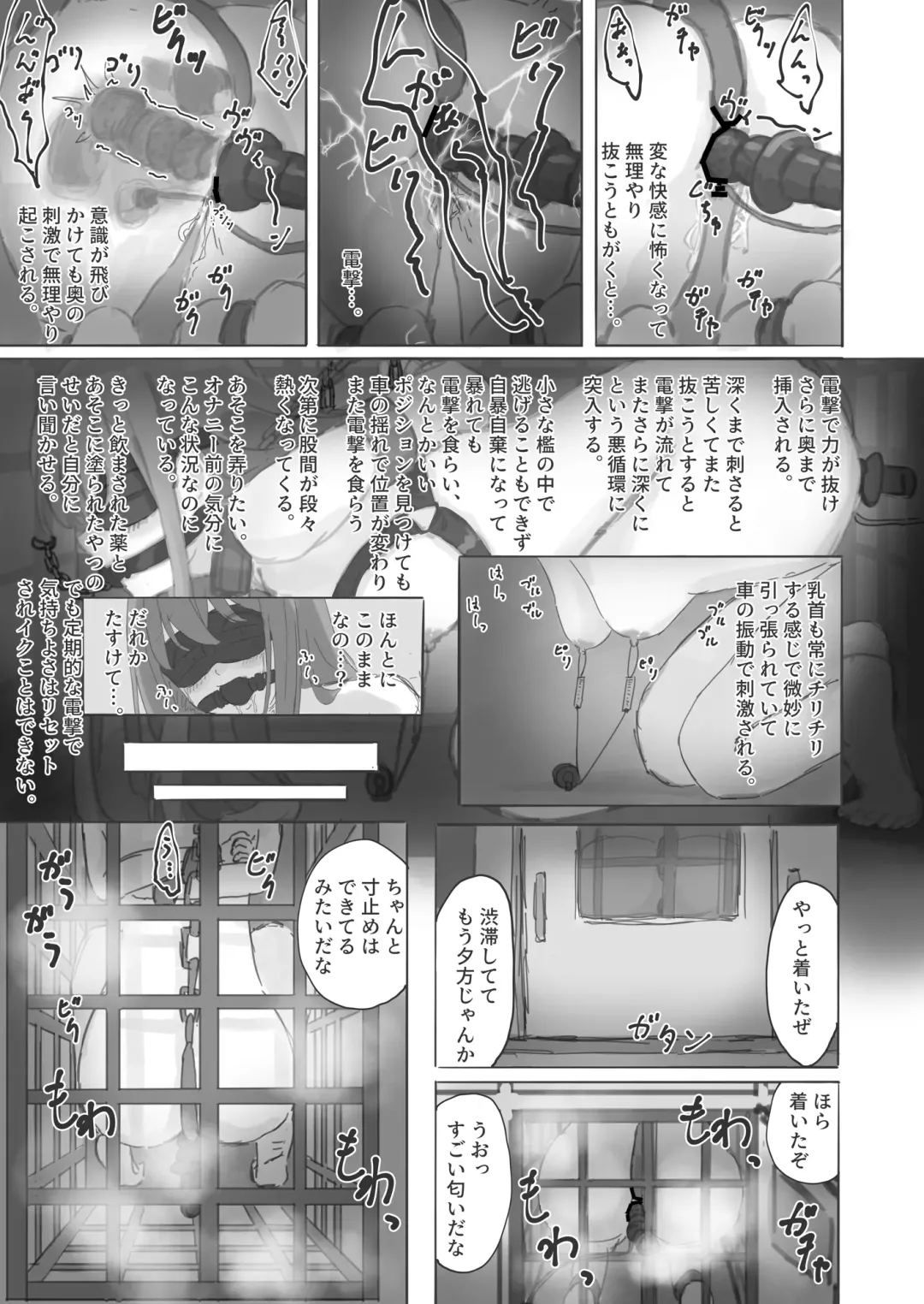 [Yukimuramaru] Kouyuubutsu Shoujo Gaiden Natsu no Owari ni + Kouyuubutsu o Tsukatta  OnaSuppo-an ~Doujinshi Okuchi Houshi Hen~ Fhentai - Page 27