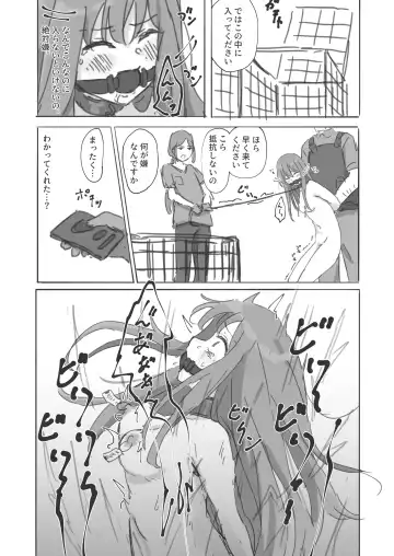 [Yukimuramaru] Kouyuubutsu Shoujo Gaiden Natsu no Owari ni + Kouyuubutsu o Tsukatta  OnaSuppo-an ~Doujinshi Okuchi Houshi Hen~ Fhentai - Page 20