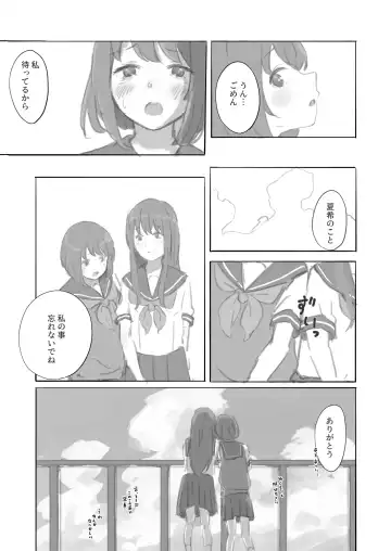[Yukimuramaru] Kouyuubutsu Shoujo Gaiden Natsu no Owari ni + Kouyuubutsu o Tsukatta  OnaSuppo-an ~Doujinshi Okuchi Houshi Hen~ Fhentai - Page 7
