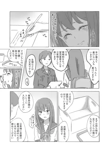 [Yukimuramaru] Kouyuubutsu Shoujo Gaiden Natsu no Owari ni + Kouyuubutsu o Tsukatta  OnaSuppo-an ~Doujinshi Okuchi Houshi Hen~ Fhentai - Page 9