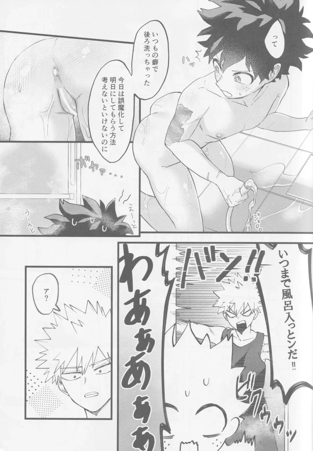 Hajimete zenbu Fhentai - Page 13