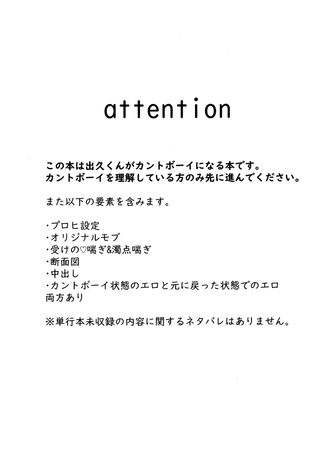 Hajimete zenbu Fhentai - Page 2