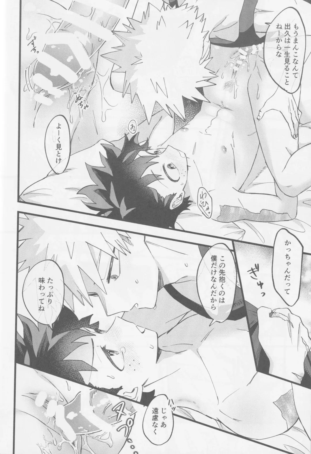 Hajimete zenbu Fhentai - Page 20