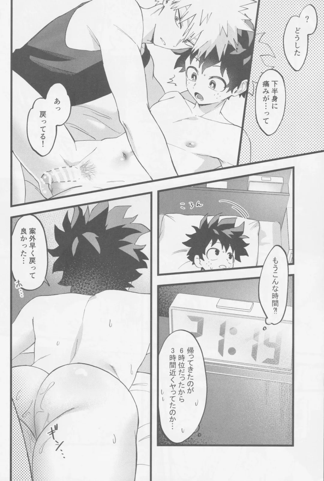 Hajimete zenbu Fhentai - Page 24