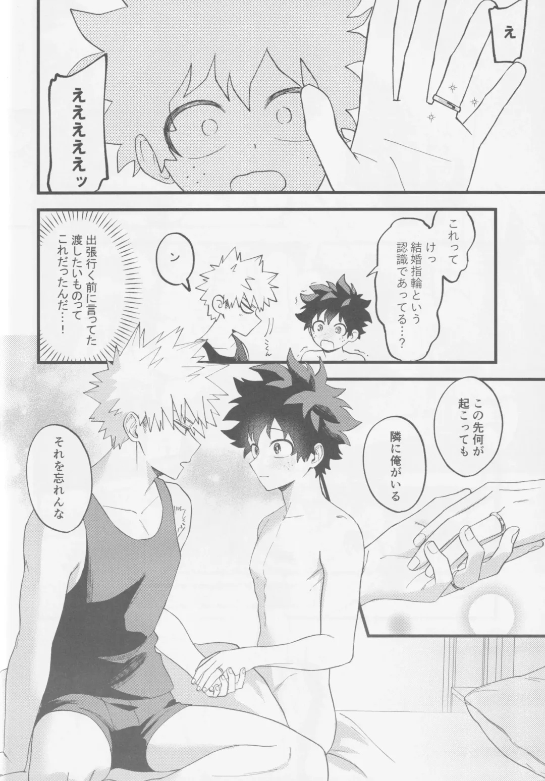 Hajimete zenbu Fhentai - Page 30