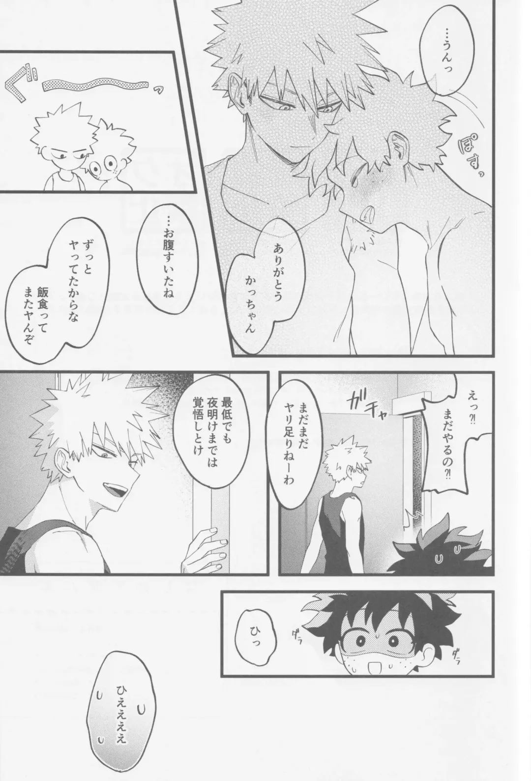 Hajimete zenbu Fhentai - Page 31