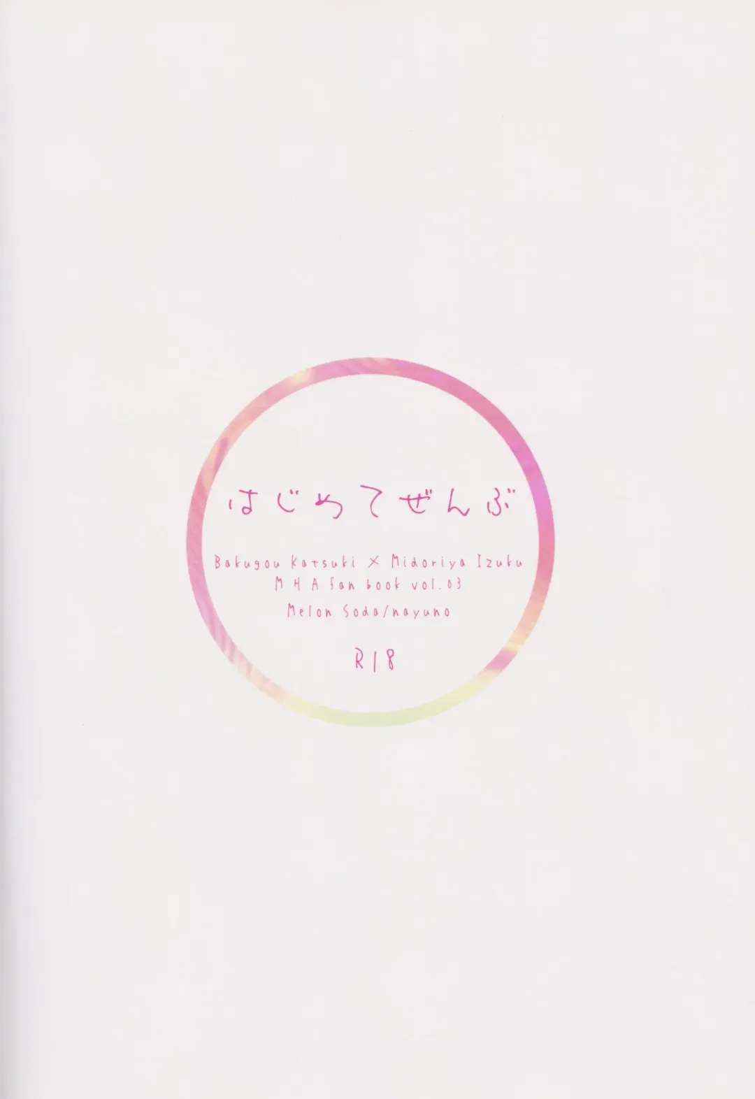 Hajimete zenbu Fhentai - Page 33