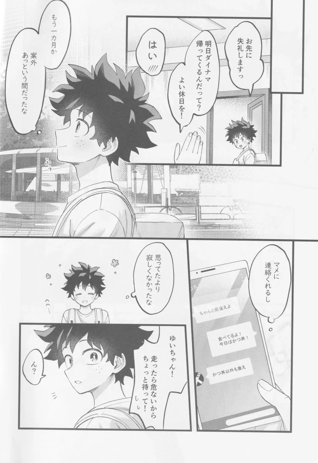 Hajimete zenbu Fhentai - Page 6