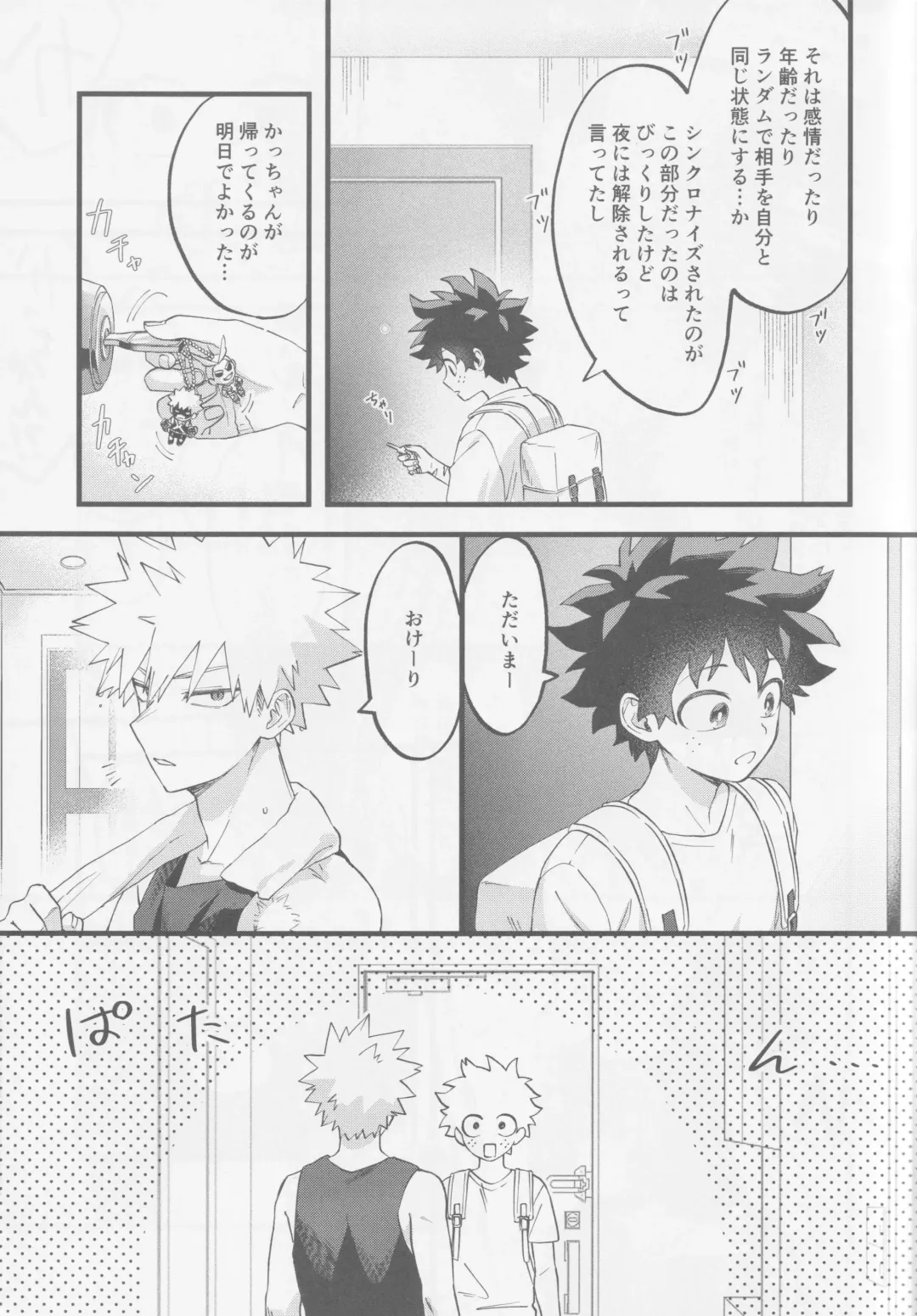 Hajimete zenbu Fhentai - Page 9