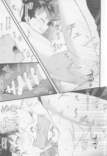 Hajimete zenbu Fhentai - Page 21