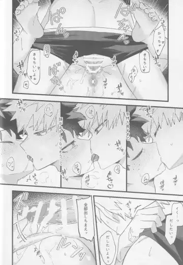 Hajimete zenbu Fhentai - Page 22