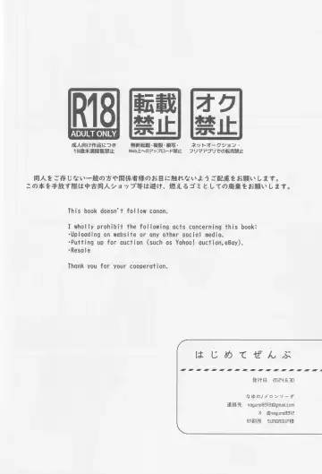 Hajimete zenbu Fhentai - Page 32