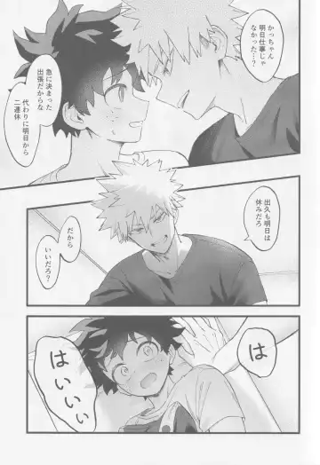 Hajimete zenbu Fhentai - Page 5