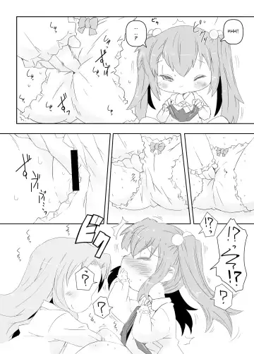 [Rioemon] Pedo Yuri Fhentai - Page 7