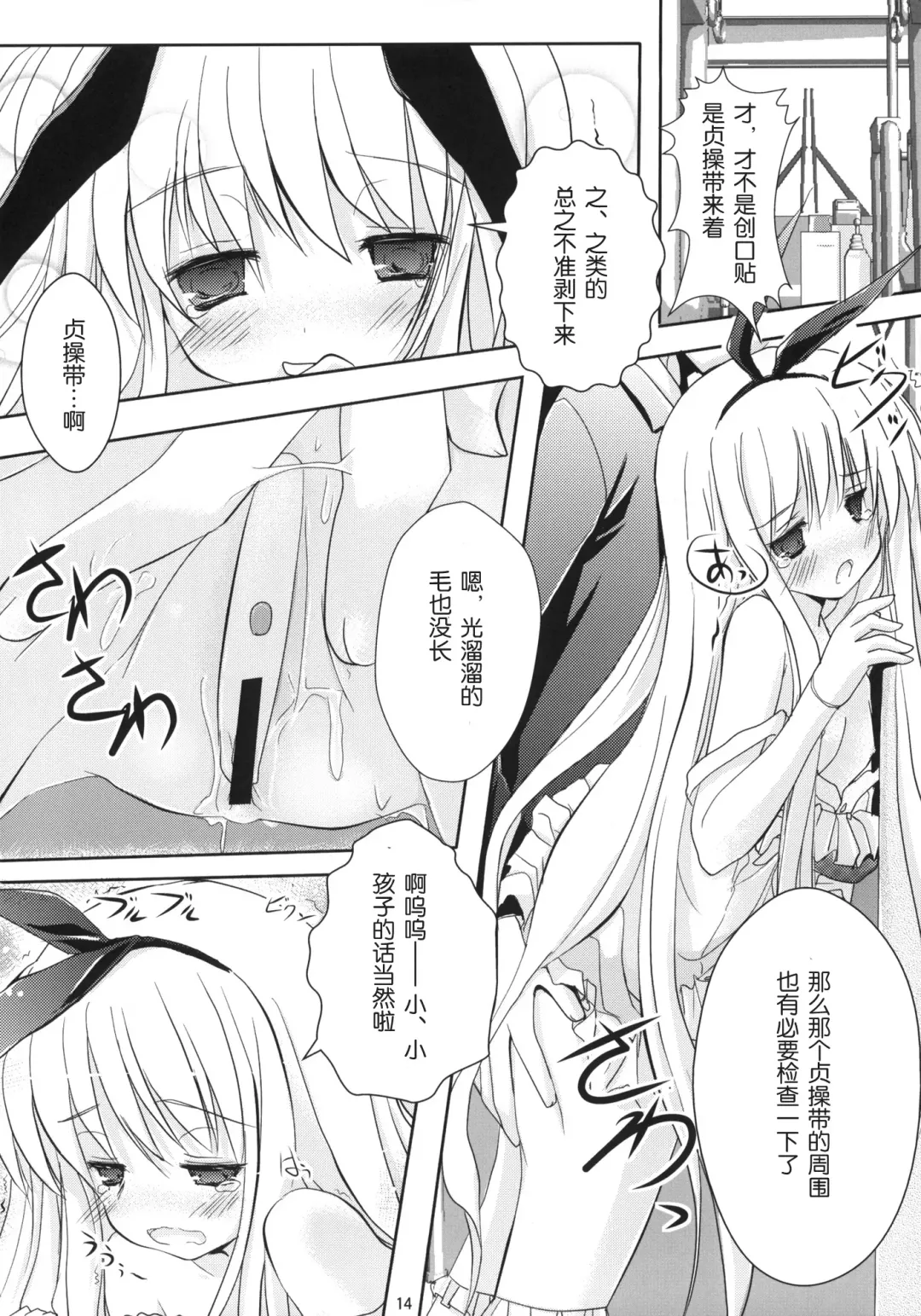 [Primil] Koromo Teate Fhentai - Page 13