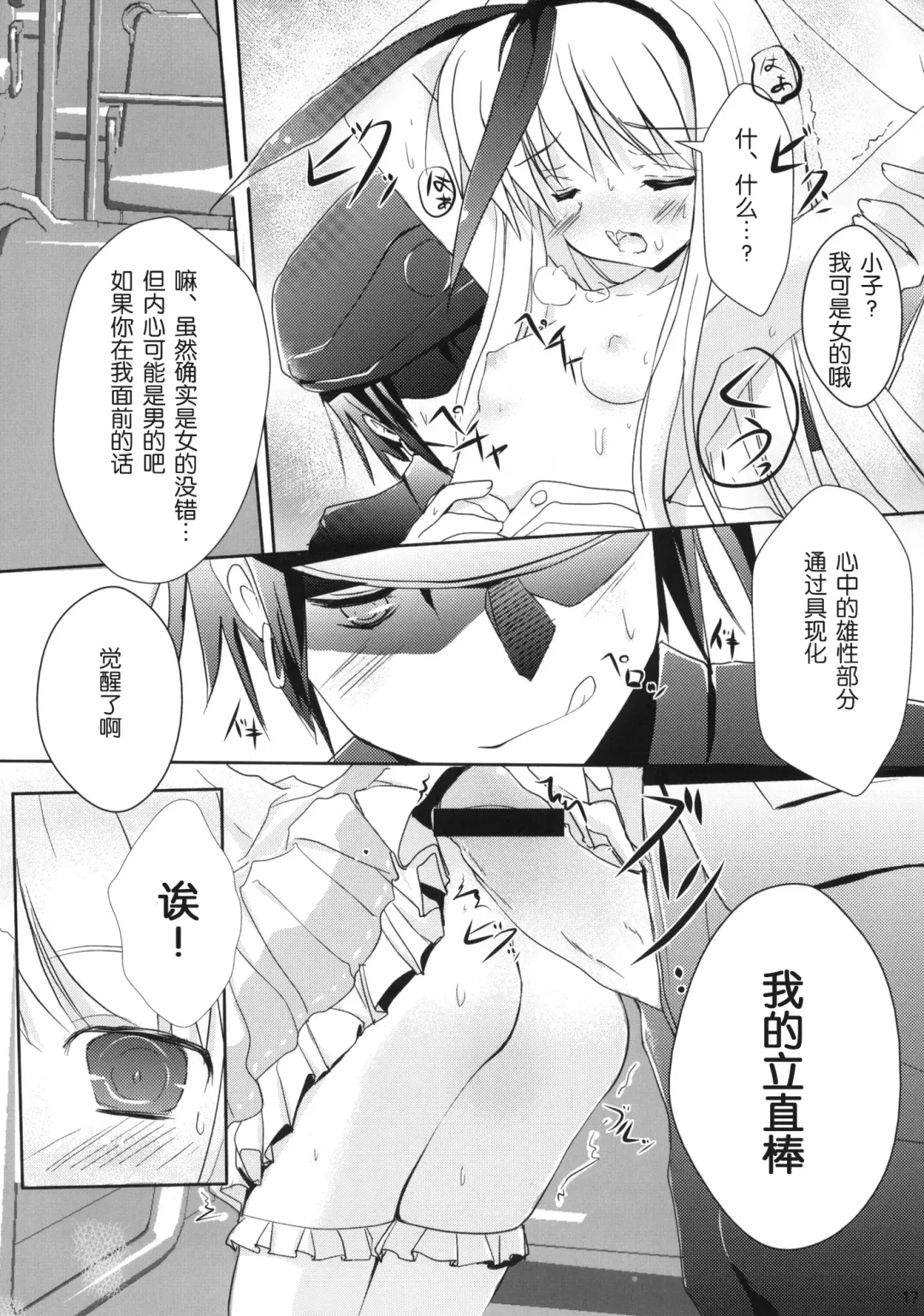 [Primil] Koromo Teate Fhentai - Page 16