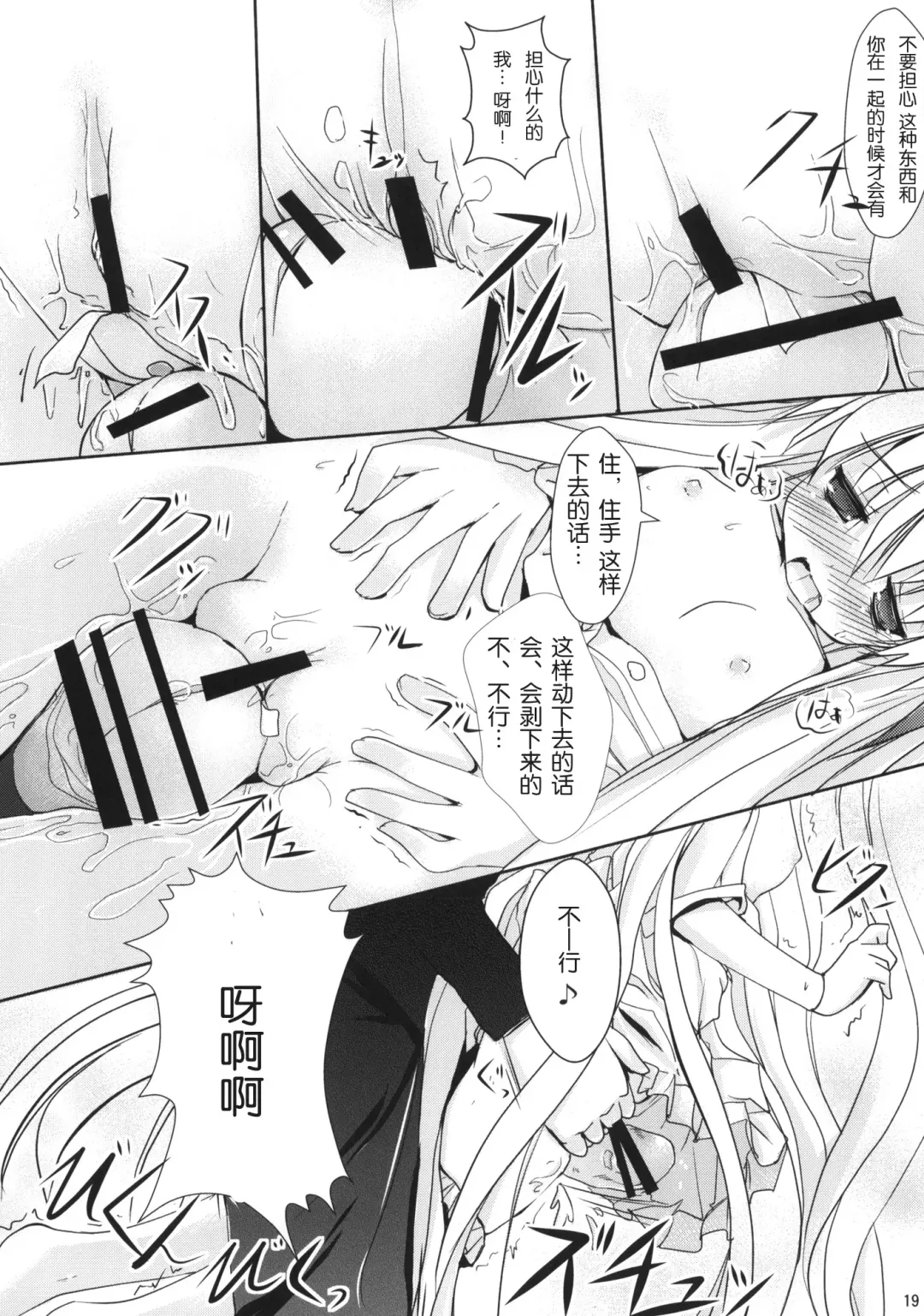 [Primil] Koromo Teate Fhentai - Page 18