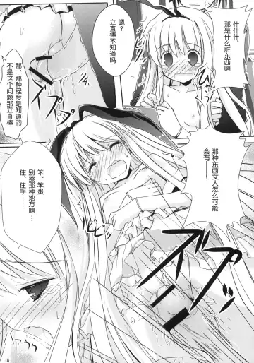 [Primil] Koromo Teate Fhentai - Page 17