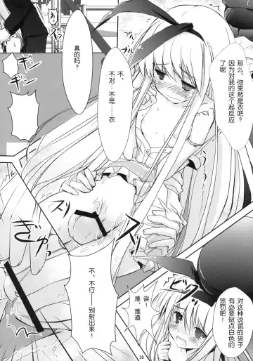 [Primil] Koromo Teate Fhentai - Page 19