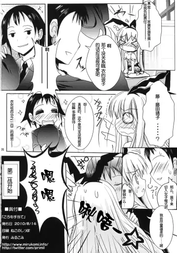 [Primil] Koromo Teate Fhentai - Page 25