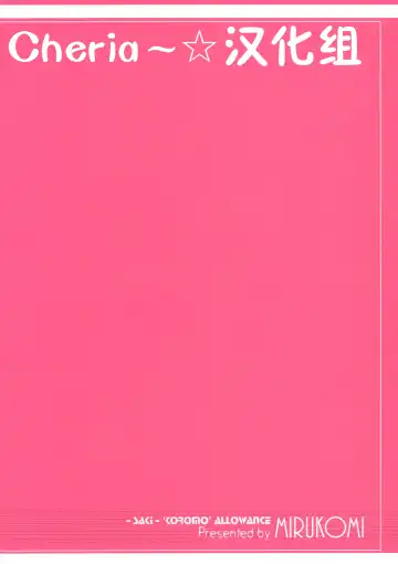 [Primil] Koromo Teate Fhentai - Page 26