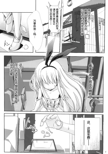 [Primil] Koromo Teate Fhentai - Page 6