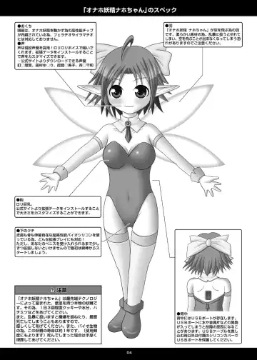 [Fukami] Onaho Yousei Toriatsukai Setsumei-sho Fhentai - Page 3