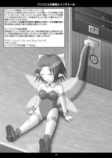 [Fukami] Onaho Yousei Toriatsukai Setsumei-sho Fhentai - Page 4