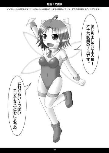 [Fukami] Onaho Yousei Toriatsukai Setsumei-sho Fhentai - Page 5