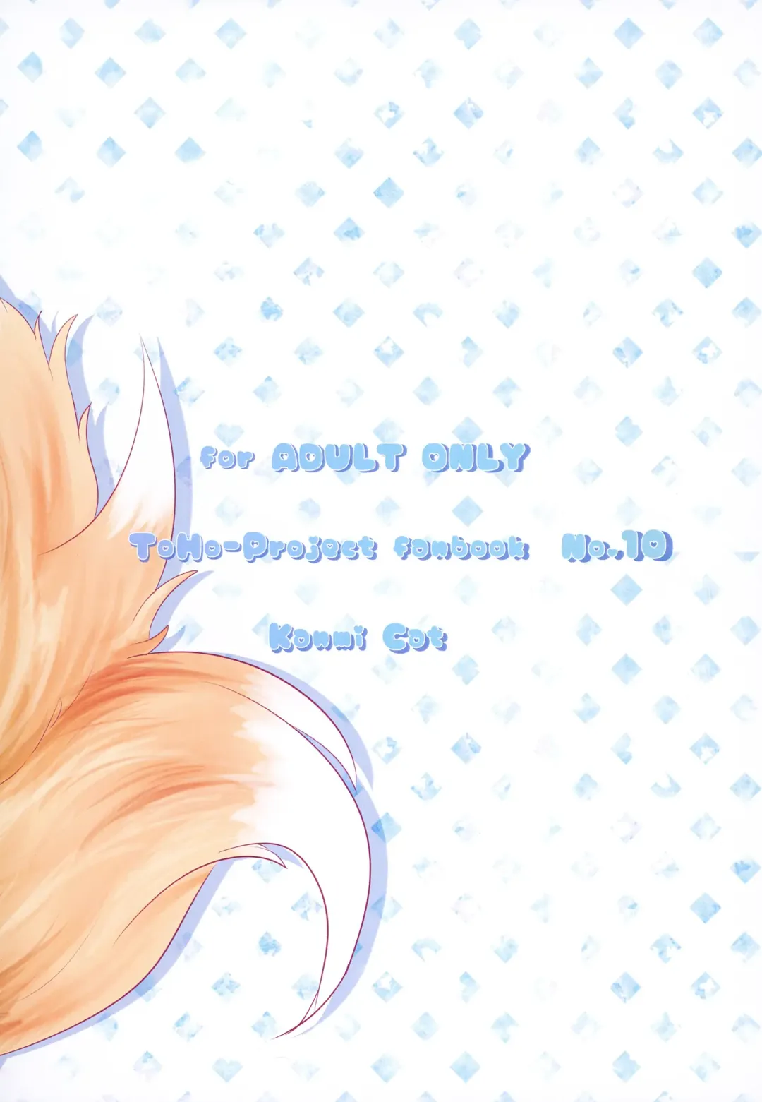 [Miyase Nukko] Futanari Ran-sama ni Josou Shumi no Boku ga Okasareru Hon Fhentai - Page 24