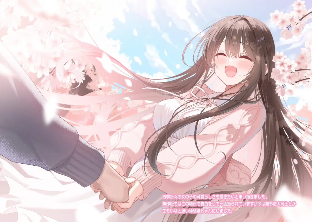 [Piyopoyo] Osananajimi-chan Series Ura Hon 3 - Childhood Friend Series Back Book Fhentai - Page 34