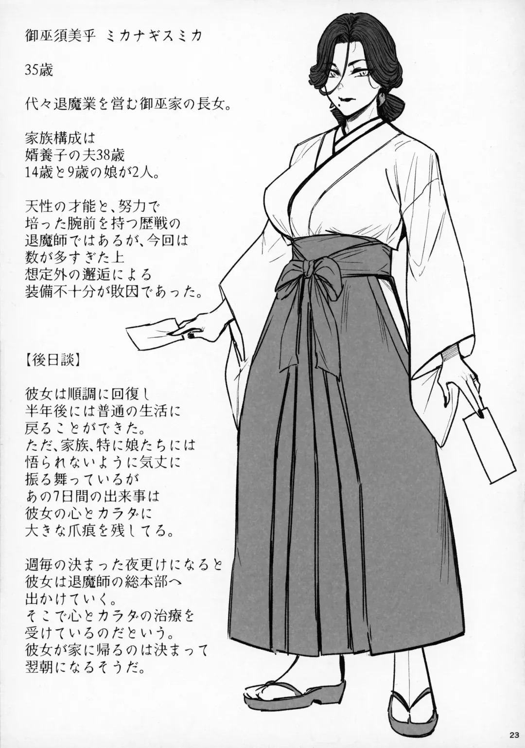 [Allegro] Tsuiroku Igyou Koubi Kairaku Jigoku Fhentai - Page 22